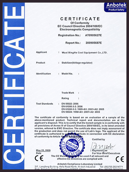 镇江冰河冷却荣誉资质5